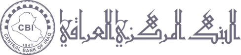 البنك المركزي العراقي